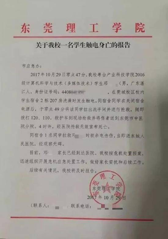 安全用電是對生命的尊重 安全用電是對生命的尊重