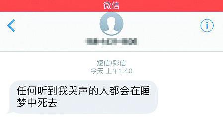 因退貨起糾紛,客服人員凌晨裝鬼嚇人 因退貨起糾紛,客服人員凌晨裝鬼嚇人