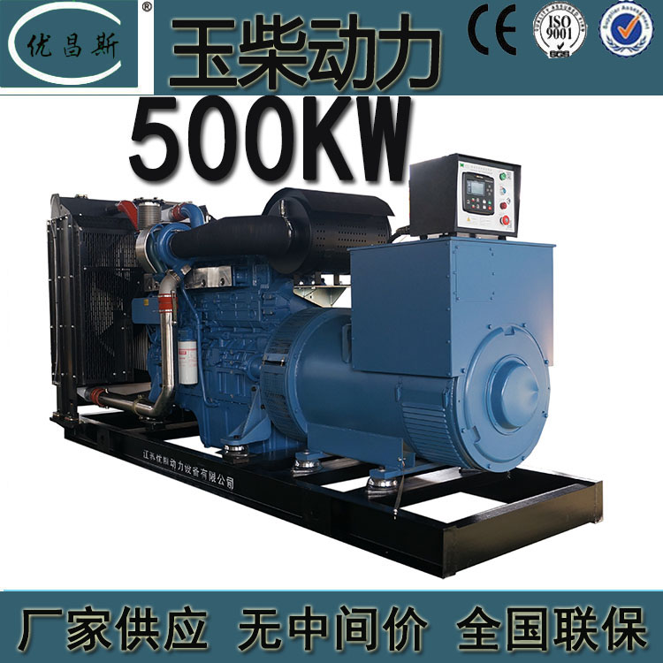 玉柴500KW柴油發(fā)電機(jī)組報(bào)價(jià)