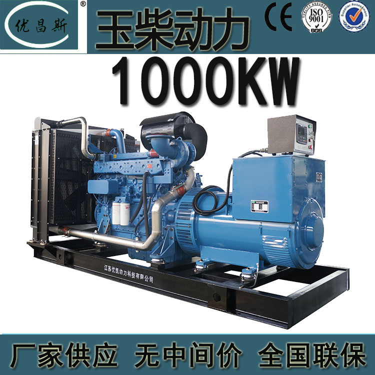 玉柴1000KW柴油發電機組 玉柴1000KW柴油發電機組
