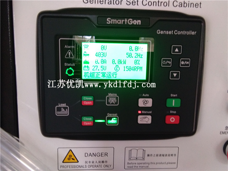 柴油發電機組控制系統