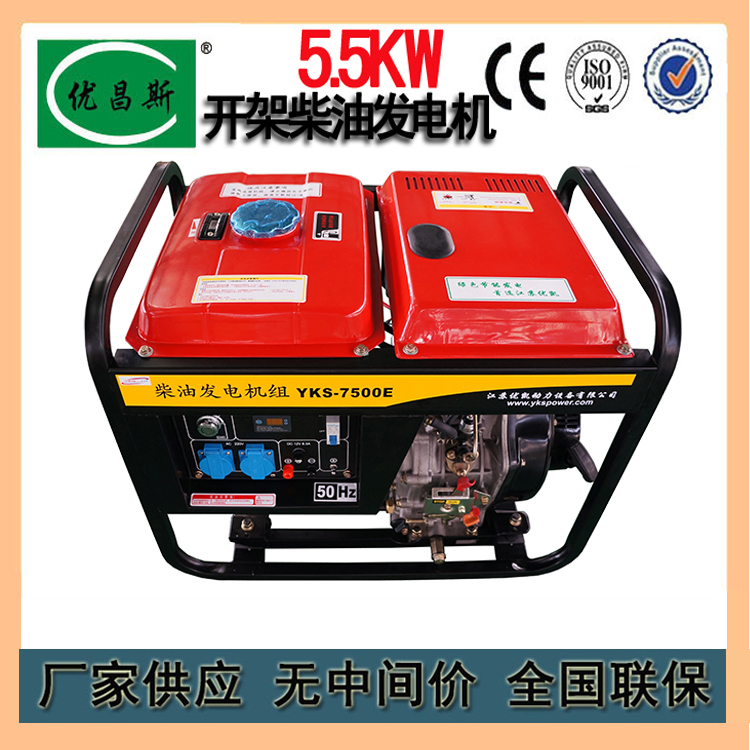 5.5KW發(fā)電機