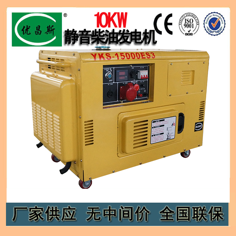 10KW靜音發(fā)電機