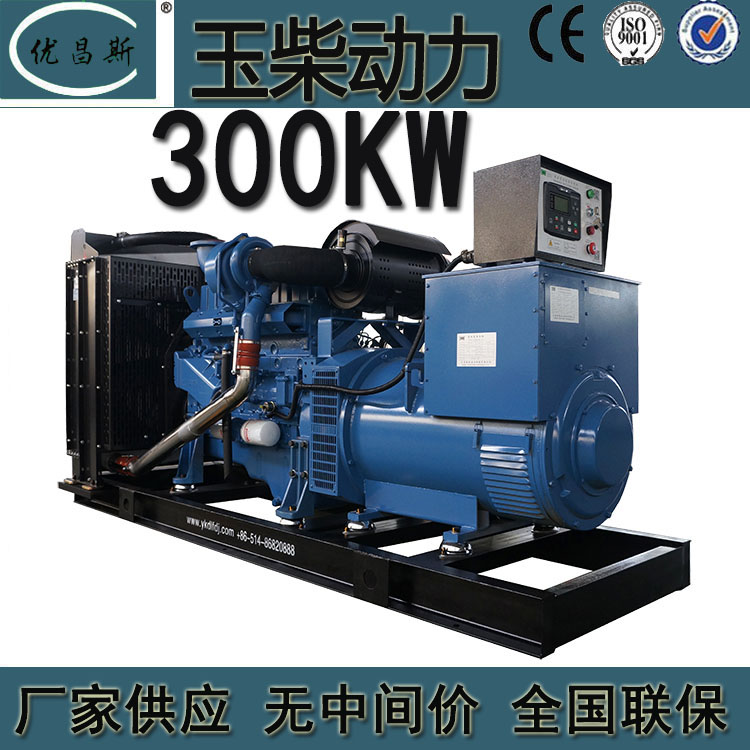 300千瓦玉柴發電機組 300千瓦玉柴發電機組