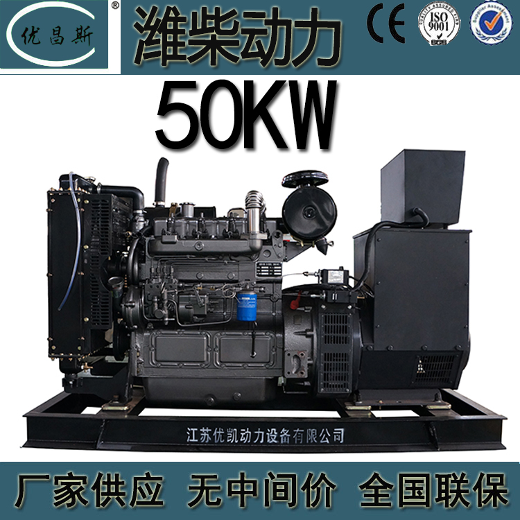50KW濰柴發電機圖片