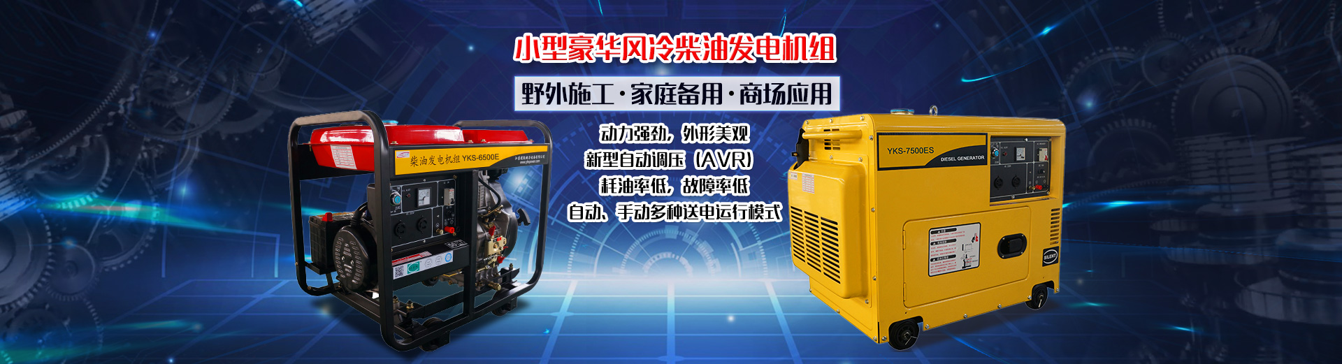 柴油發電機組