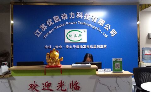 南寧優凱機電線下體驗專營店開張了