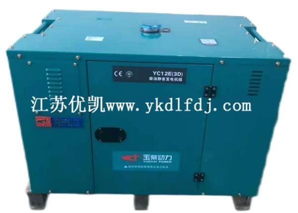 玉柴-10KW低噪音小型柴油發電機組