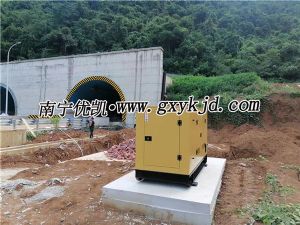 2022年9月23日，50KW?60KW靜音機組?250KW上柴發電機組交付公路隧道口使用