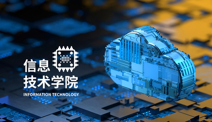 長春數(shù)字科技職業(yè)學院