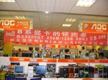 699元震撼出擊 映眾8600GT鋪貨全國(guó)賣(mài)場(chǎng)_硬件_科技時(shí)代_新浪網(wǎng)