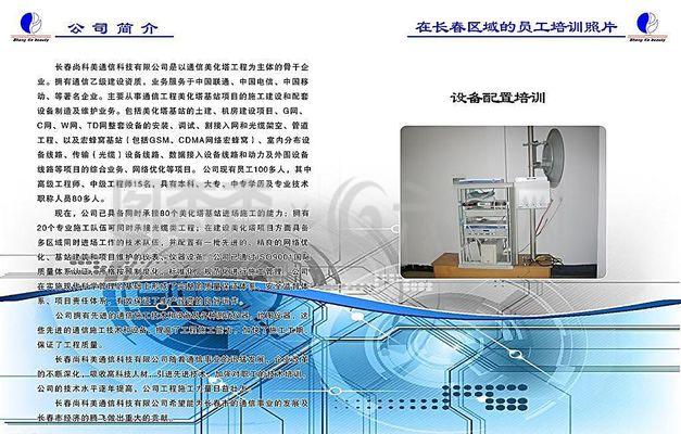 企業(yè)簡(jiǎn)介內(nèi)頁